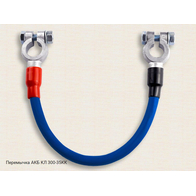 Перемычка АКБ КЛ300-35КК