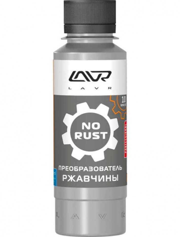 Очиститель от ржавчины LAVR NO RUST 120мл LN1434