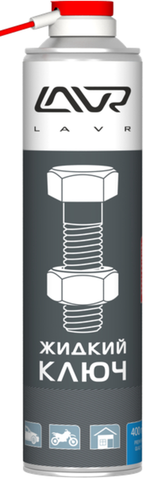 Жидкий ключ аэрозоль LAVR 400мл Ln1491
