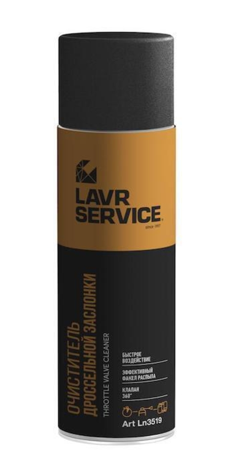 Очиститель дросселя LAVR SERVICE ADHESIVE SPRAY 650мл Ln3519