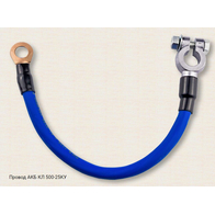 Провод АКБ КЛ500+25КУ