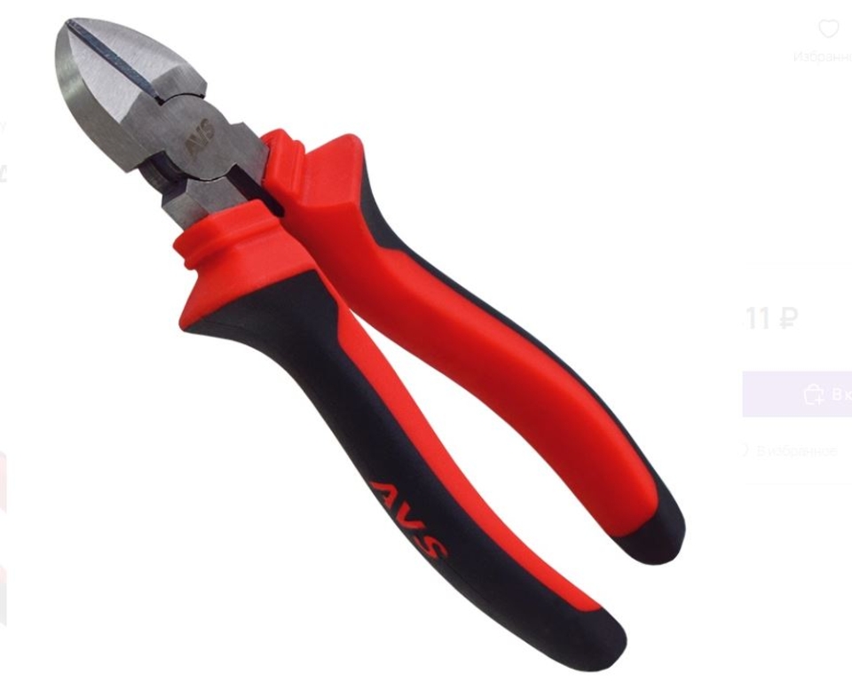 Бокорезы 160мм AVS BKR0160 (н)