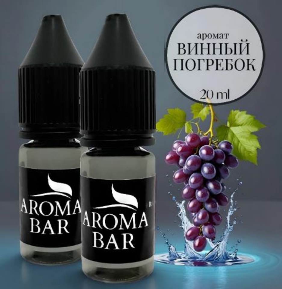 Винный погребок