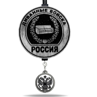 Ароматная подвеска  Диванные войска в черно-белом цвете