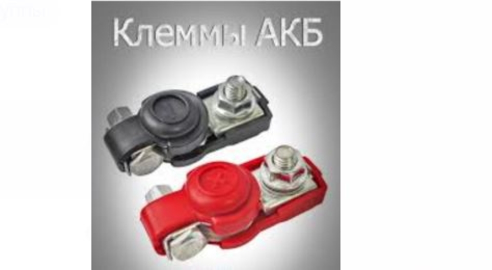 Клемма оцинкованная с колпачком комплект НВ D6-1,9