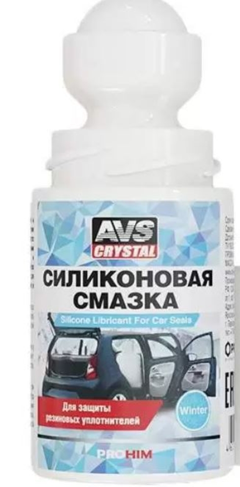 Смазка силиконовая 50 мл AVS AVK-102