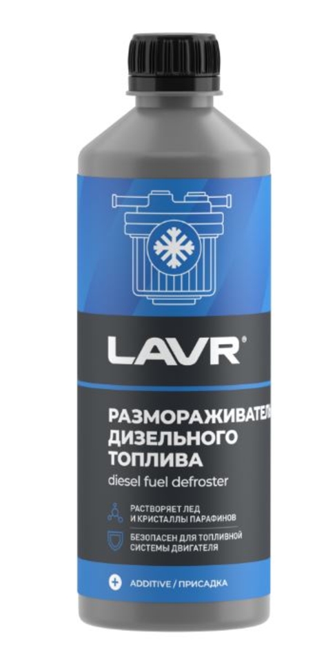Размораживатель дизельного топлива LAVR 500 мл. LN2133