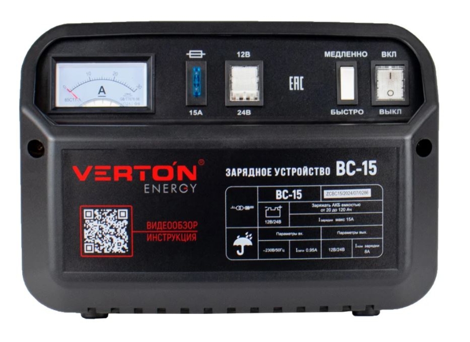 Зарядное устройство VERTON Energy BC-15 12/24V до 120 а/ч