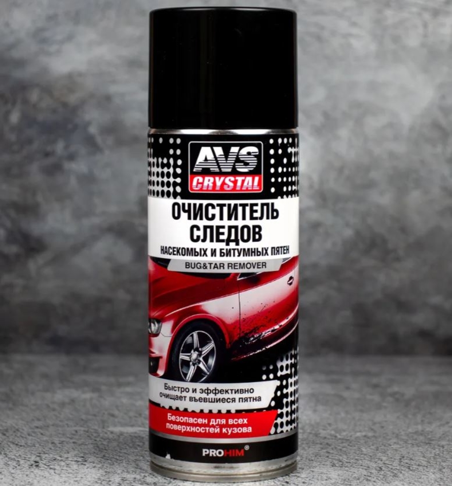 Очиститель битумных пятен AVS 520мл. аэрозоль. AVK-959/A95002S