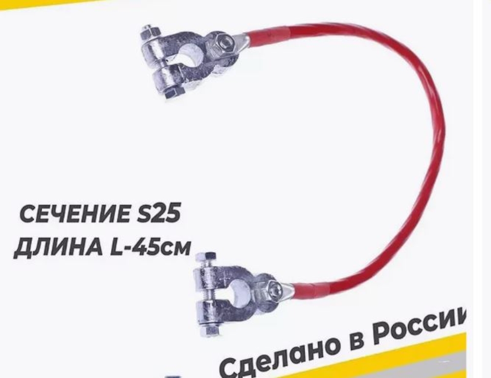 Перемычка S25/L45 (52361)
