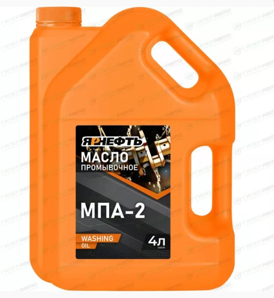 Масло промывочное ЯРНЕФТЬ МПА-2, 4 л.