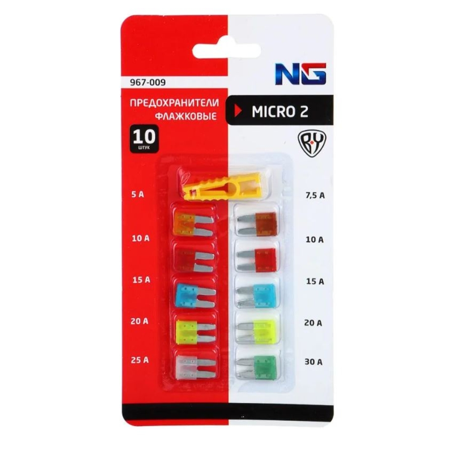 Предохранители флажковые NG micro набор 10шт. 967-009