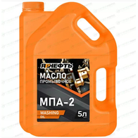 Масло промывочное  ЯРНЕФТЬ МПА-2, 5 л.